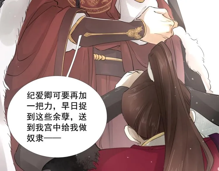 第35话 给我相信的理由！ 第9页