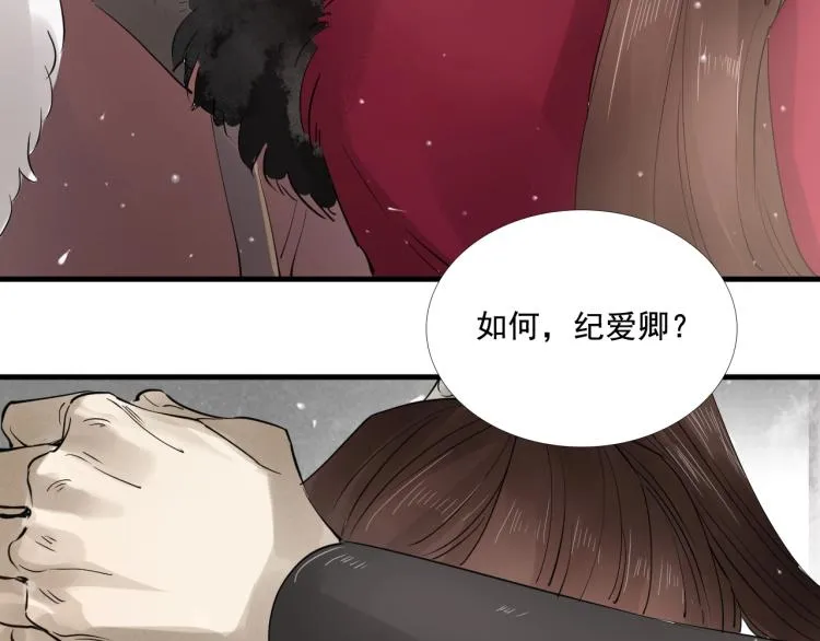 第35话 给我相信的理由！ 第10页