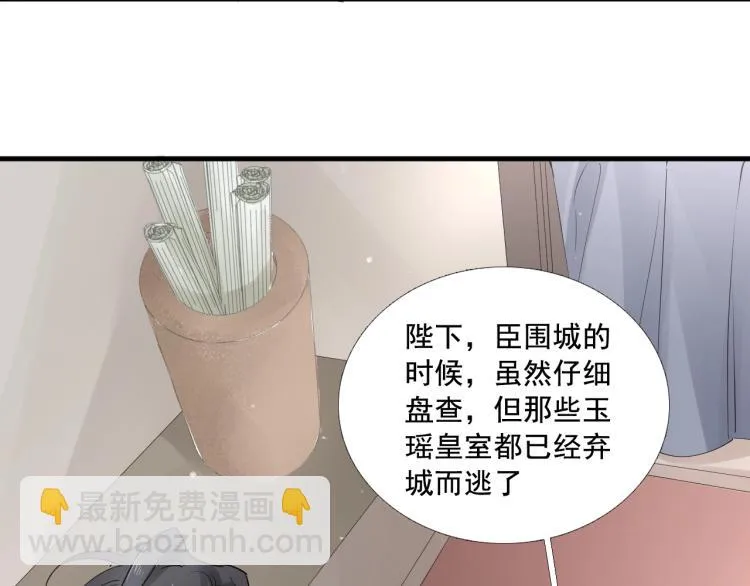 第35话 给我相信的理由！ 第12页