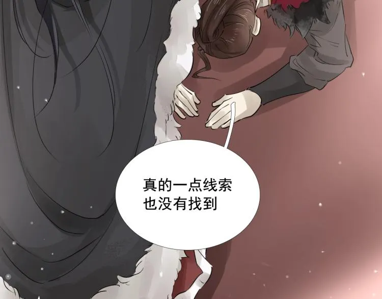 第35话 给我相信的理由！ 第14页