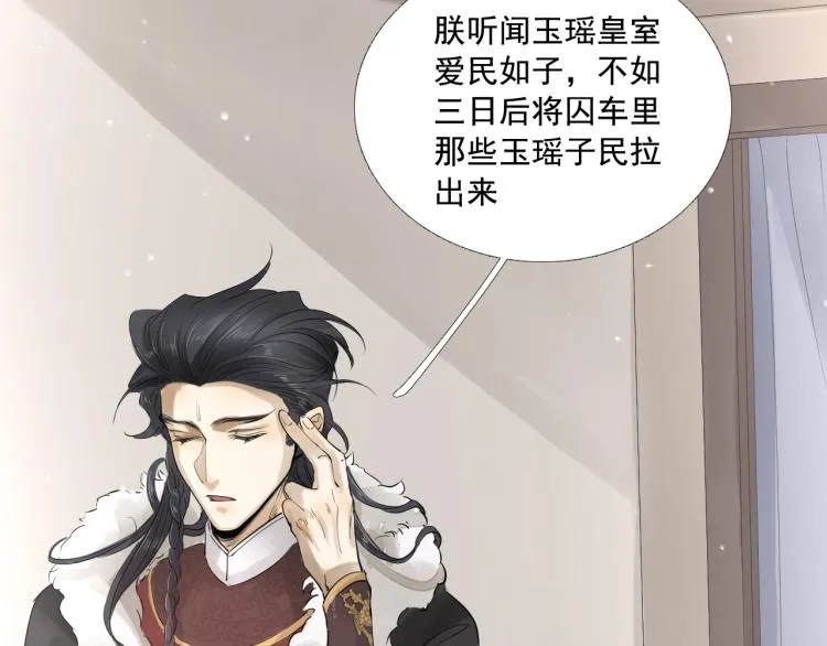 第35话 给我相信的理由！ 第18页