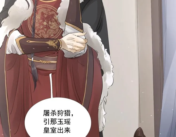 第35话 给我相信的理由！ 第19页