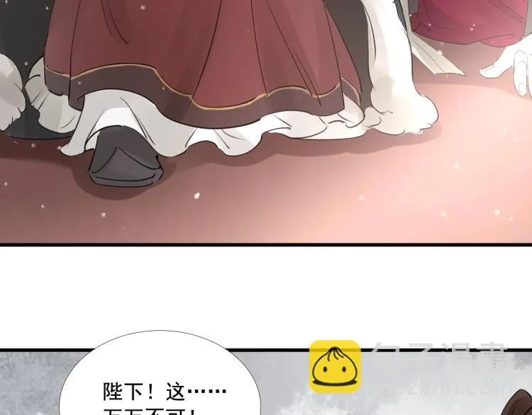 第35话 给我相信的理由！ 第21页
