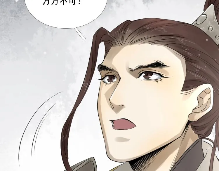 第35话 给我相信的理由！ 第22页