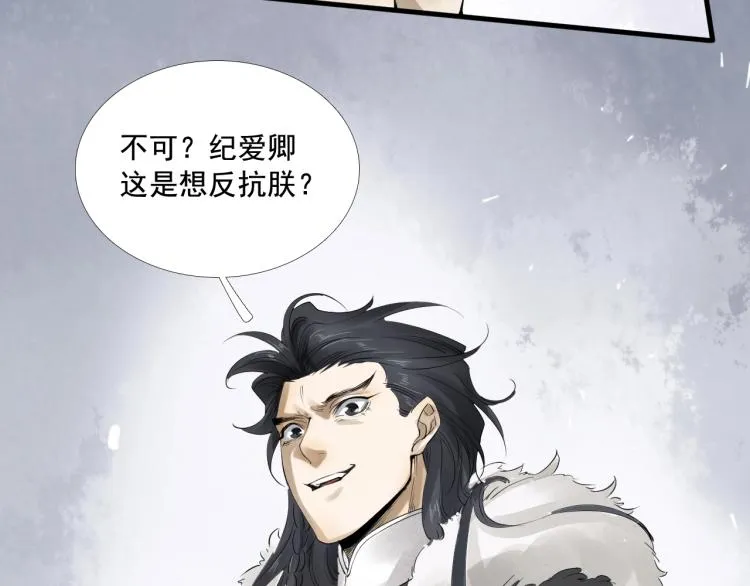 第35话 给我相信的理由！ 第25页