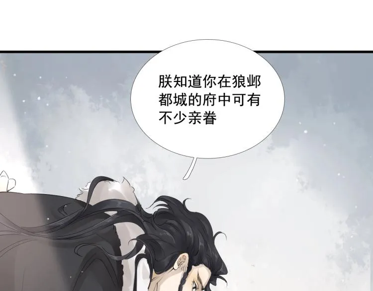 第35话 给我相信的理由！ 第29页