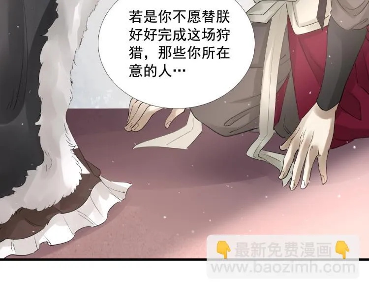 第35话 给我相信的理由！ 第31页