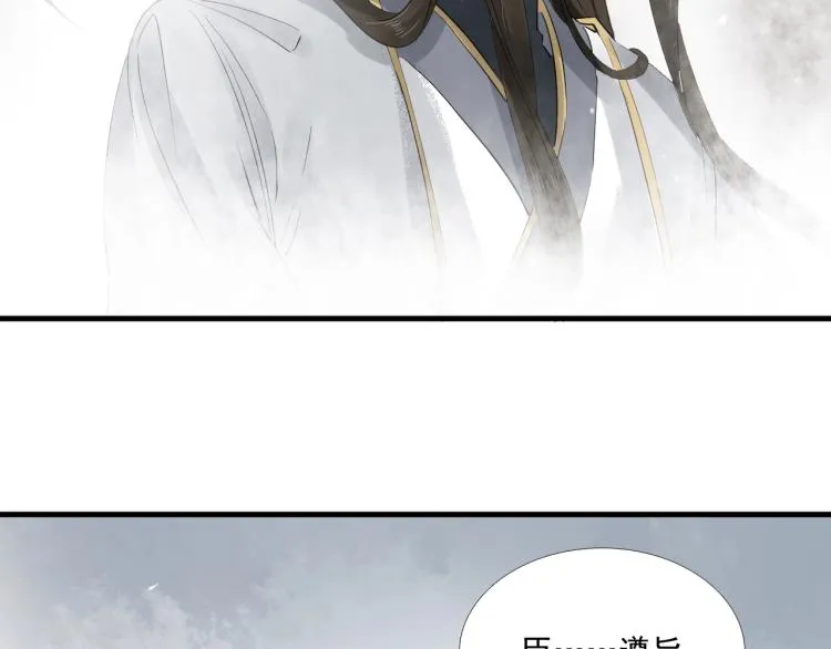 第35话 给我相信的理由！ 第36页