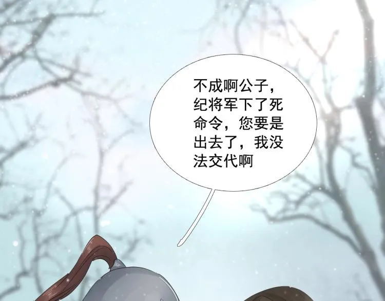 第35话 给我相信的理由！ 第41页