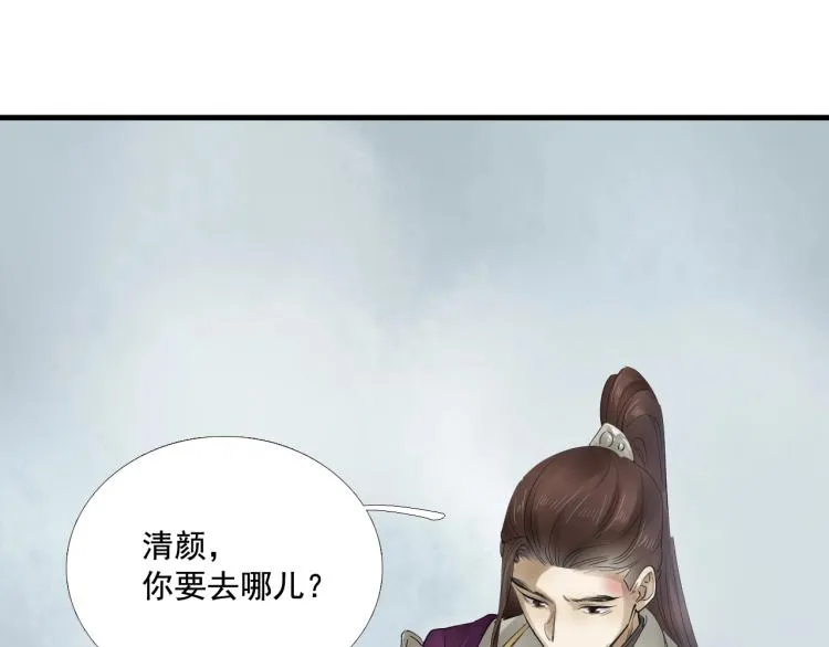 第35话 给我相信的理由！ 第44页