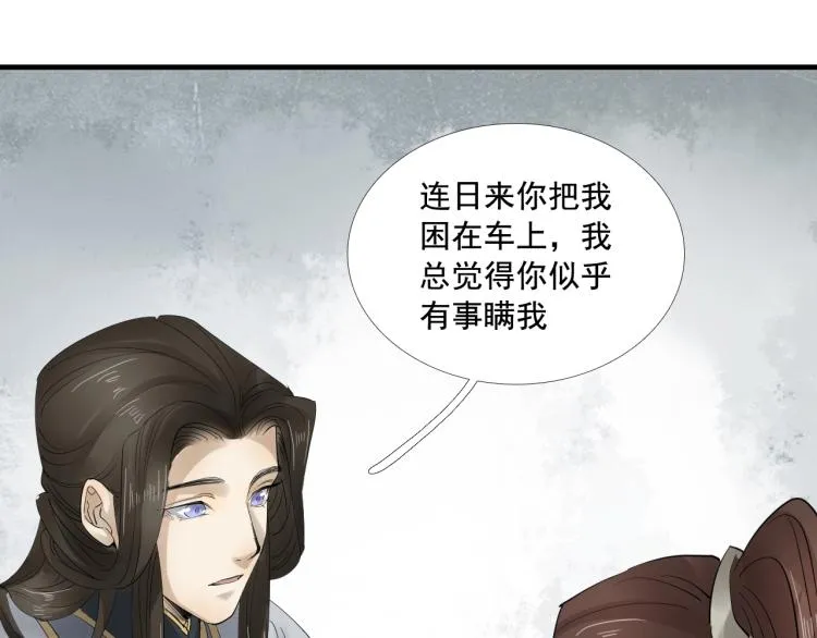 第35话 给我相信的理由！ 第50页