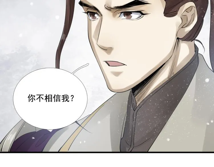第35话 给我相信的理由！ 第53页