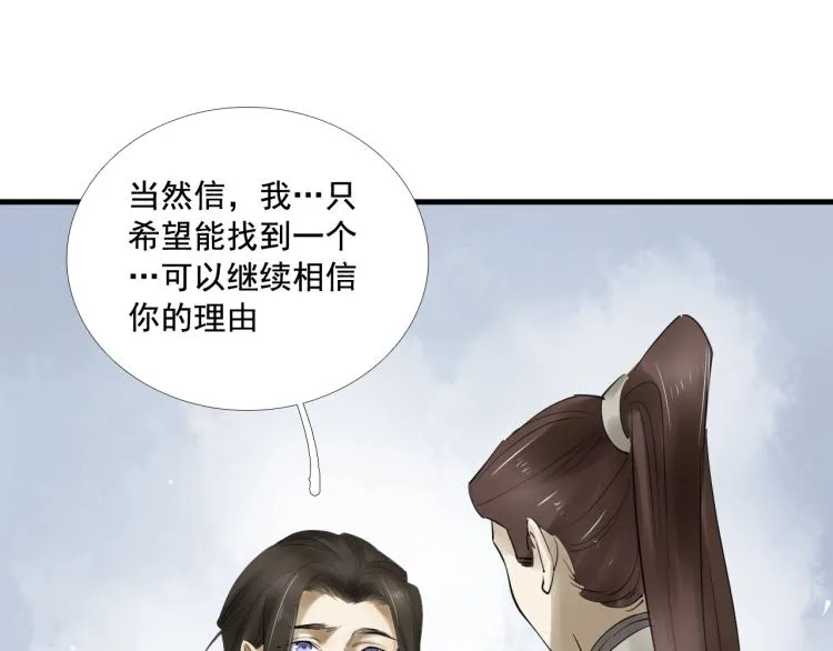 第35话 给我相信的理由！ 第55页