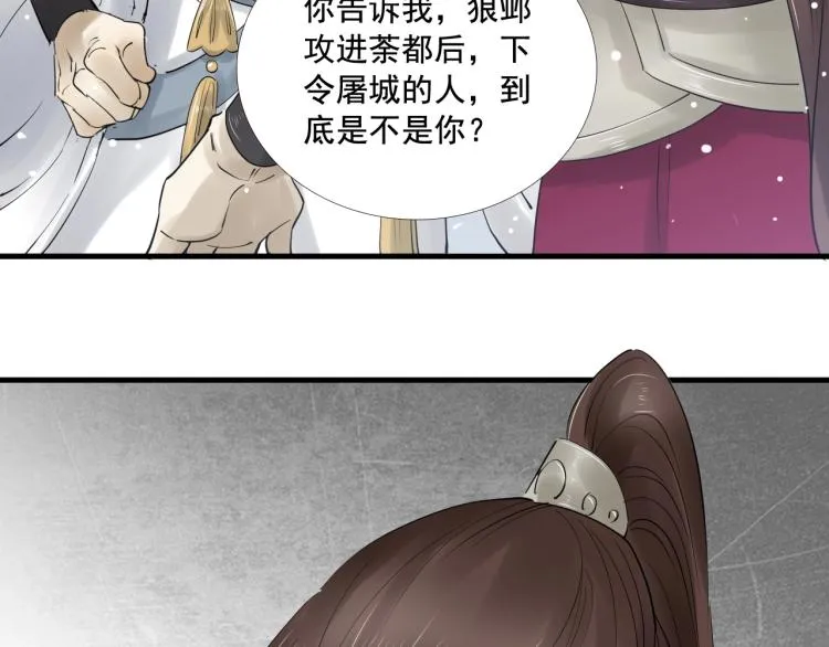 第35话 给我相信的理由！ 第57页