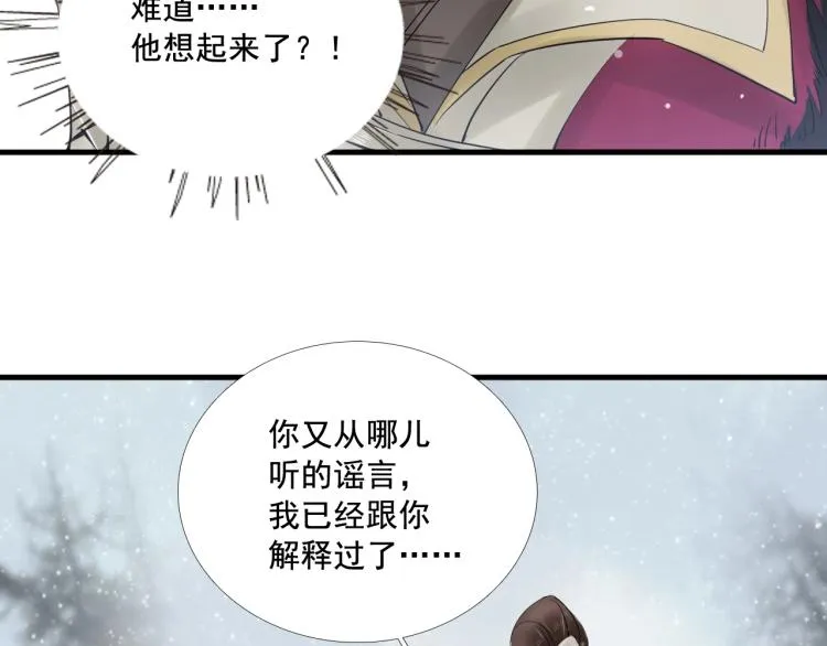 第35话 给我相信的理由！ 第59页