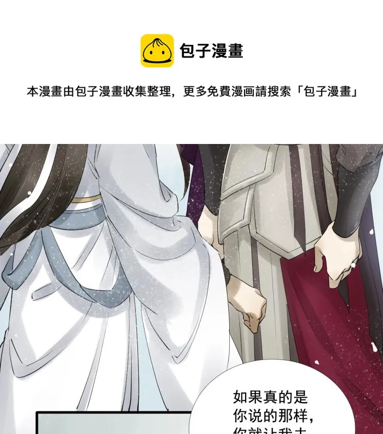 第35话 给我相信的理由！ 第61页