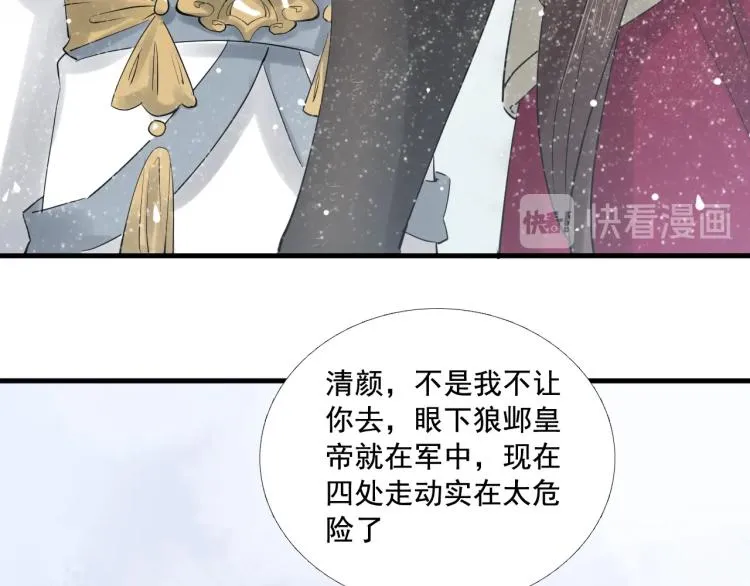 第35话 给我相信的理由！ 第68页
