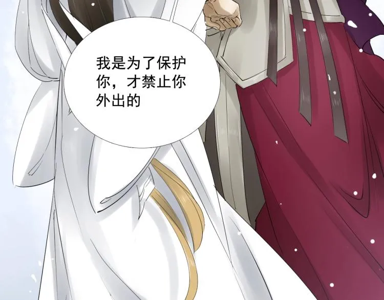 第35话 给我相信的理由！ 第70页
