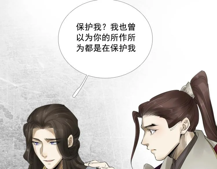 第35话 给我相信的理由！ 第72页