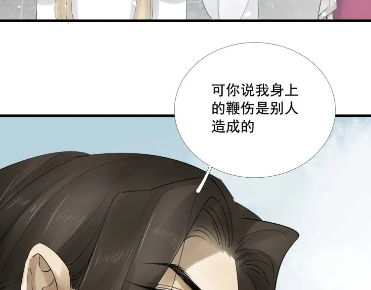第35话 给我相信的理由！ 第74页
