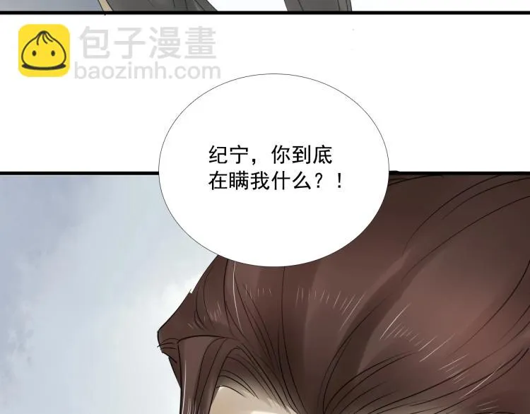 第35话 给我相信的理由！ 第76页