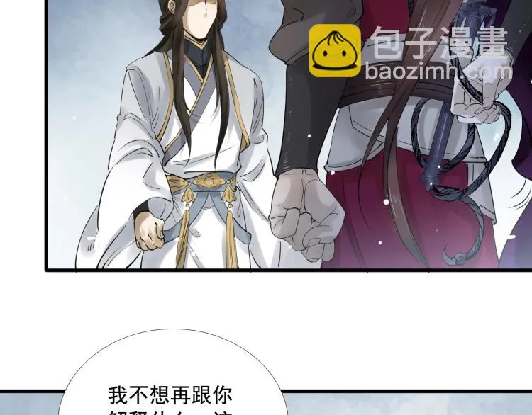 第35话 给我相信的理由！ 第78页
