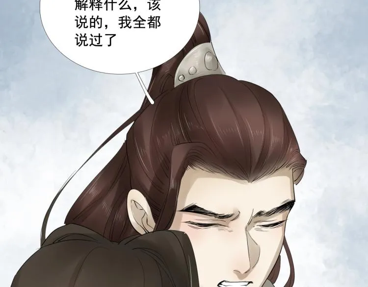 第35话 给我相信的理由！ 第79页