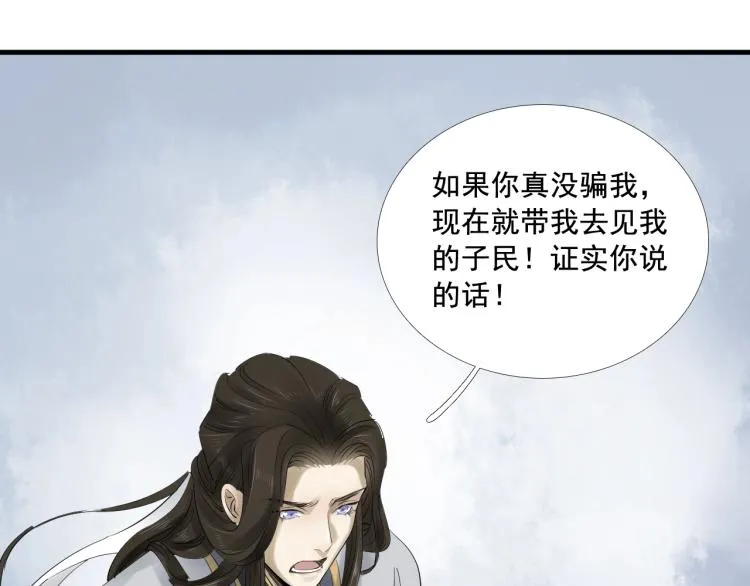 第35话 给我相信的理由！ 第81页