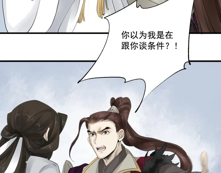 第35话 给我相信的理由！ 第83页