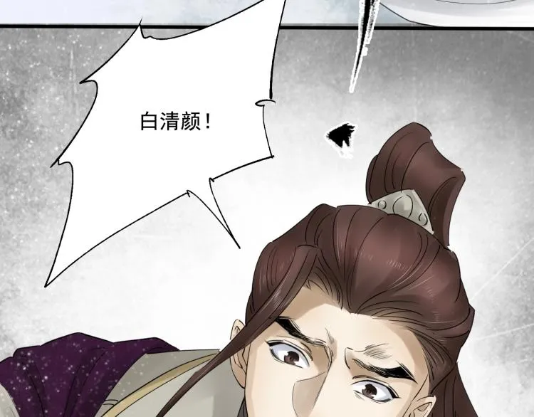 第35话 给我相信的理由！ 第97页
