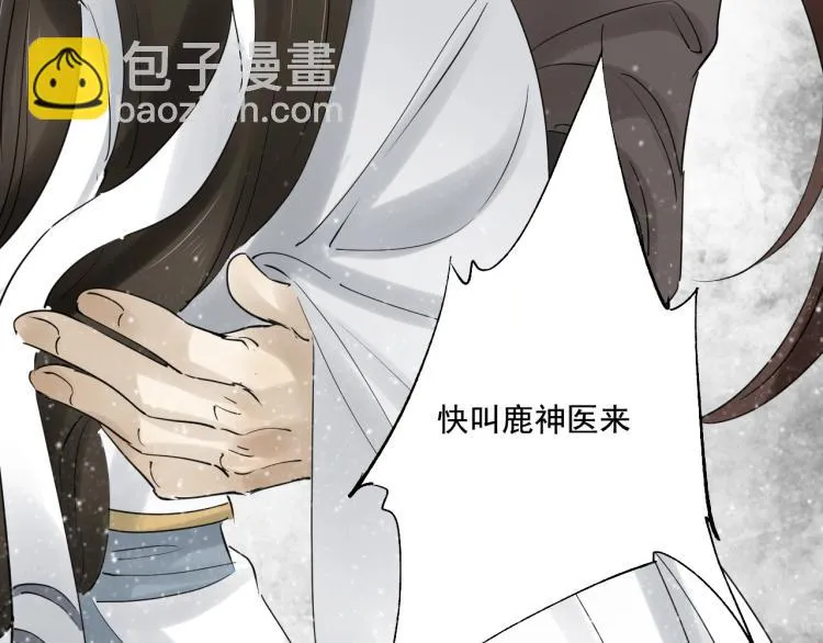 第35话 给我相信的理由！ 第99页