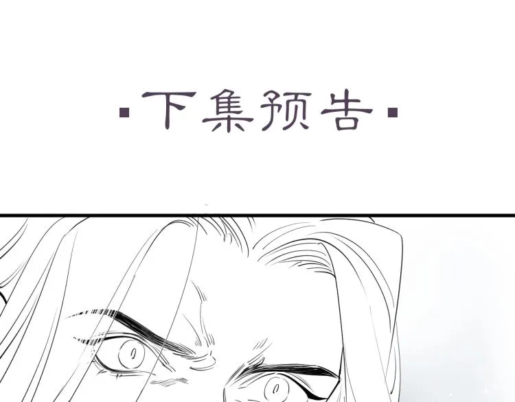 第35话 给我相信的理由！ 第101页