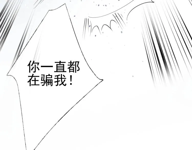 第35话 给我相信的理由！ 第106页