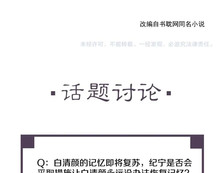 第35话 给我相信的理由！ 第108页