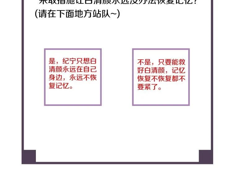 第35话 给我相信的理由！ 第109页