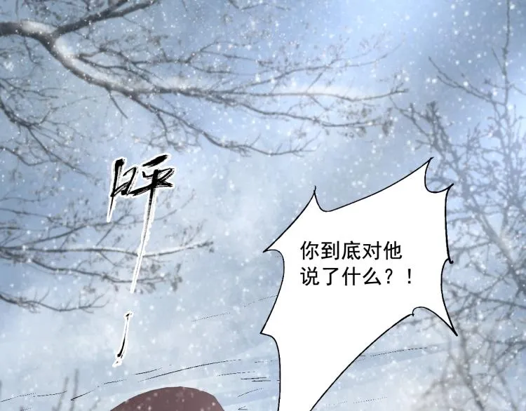 第36话 回传功法 第5页
