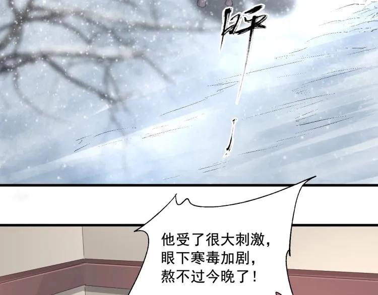 第36话 回传功法 第7页