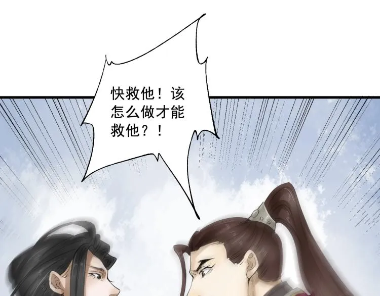 第36话 回传功法 第11页
