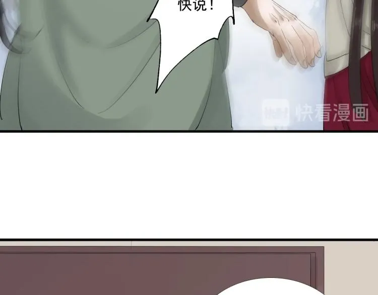 第36话 回传功法 第13页