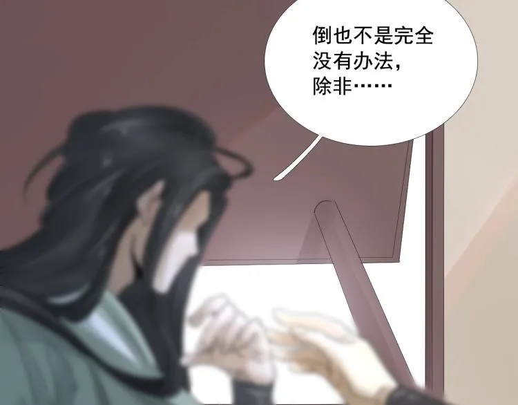第36话 回传功法 第14页