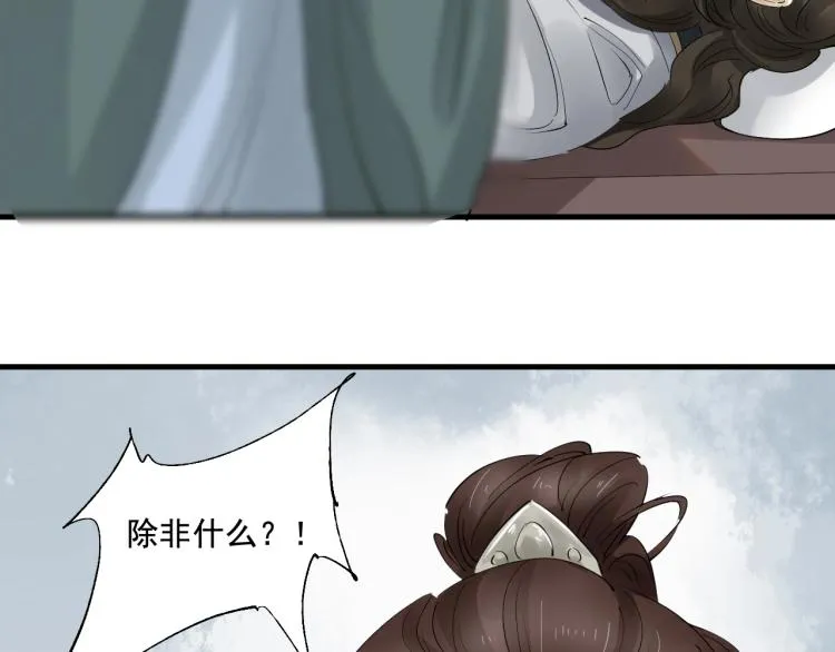 第36话 回传功法 第16页