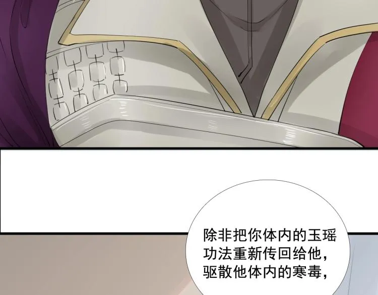 第36话 回传功法 第18页