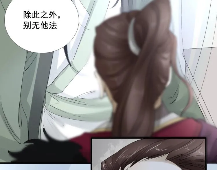 第36话 回传功法 第20页