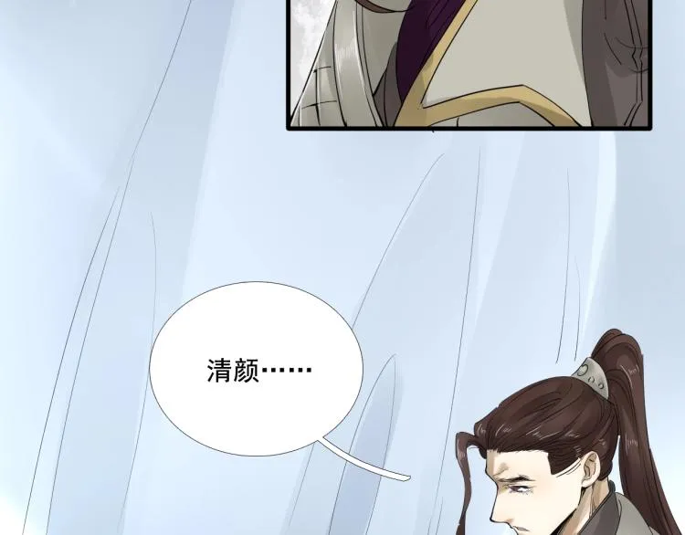第36话 回传功法 第22页