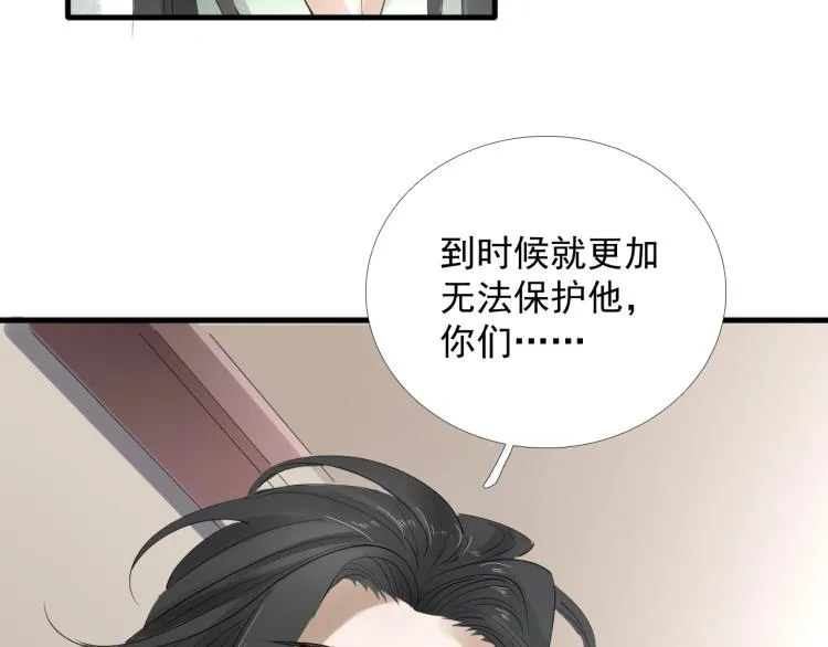 第36话 回传功法 第26页