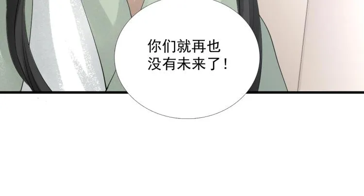 第36话 回传功法 第28页