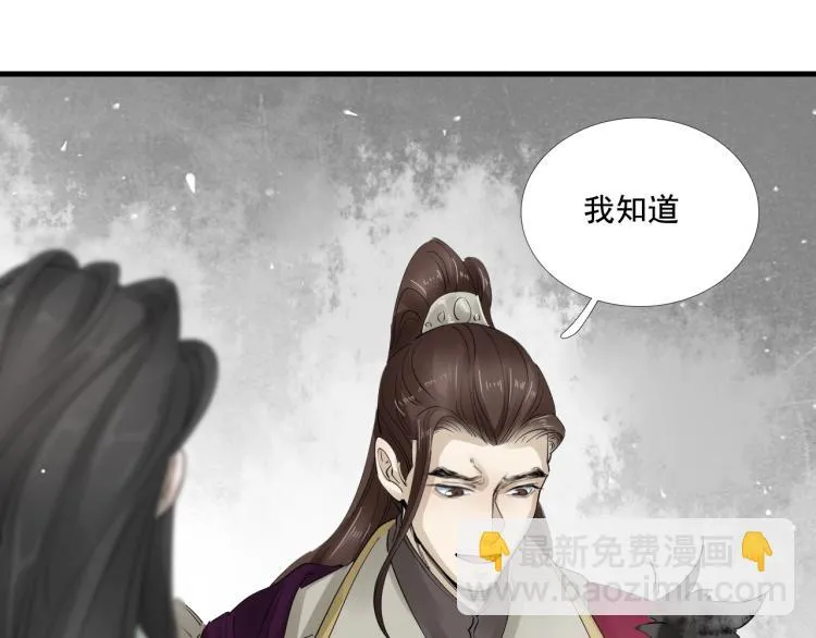 第36话 回传功法 第29页