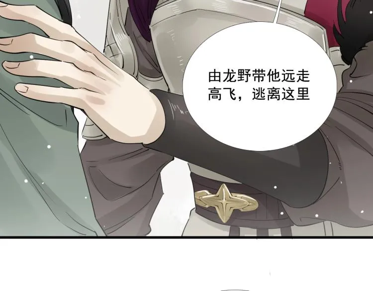 第36话 回传功法 第33页