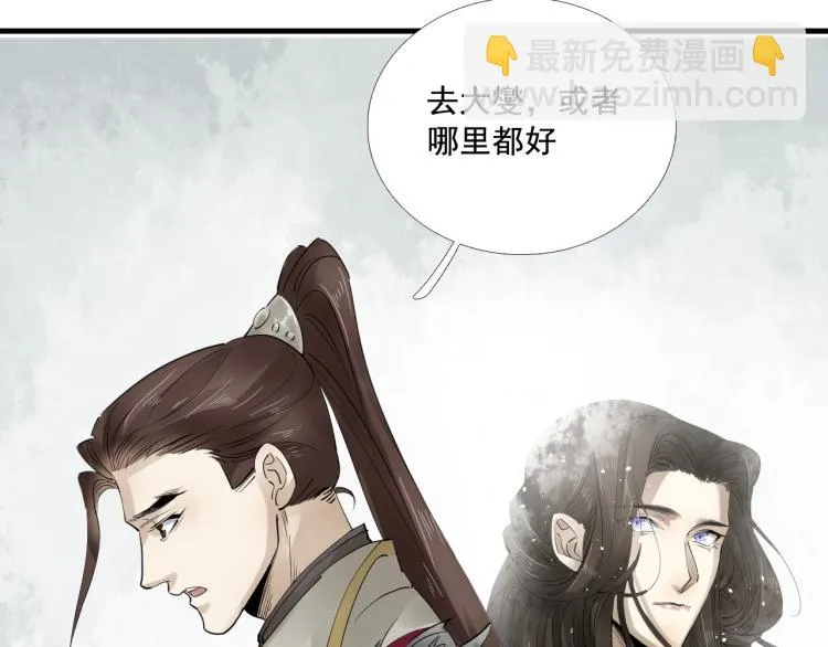 第36话 回传功法 第34页
