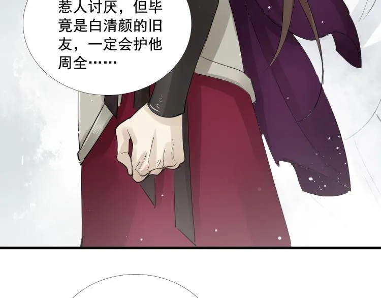 第36话 回传功法 第36页